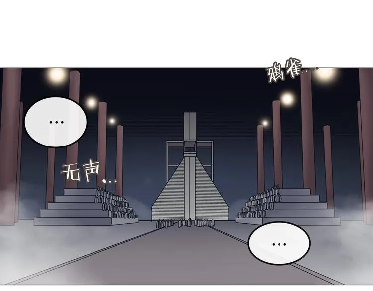 第40话 魔教精锐墨龙队！ 第16页