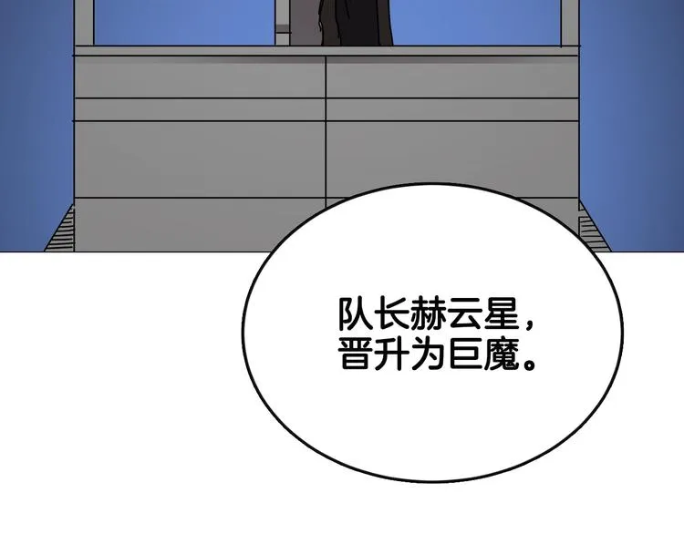第40话 魔教精锐墨龙队！ 第19页