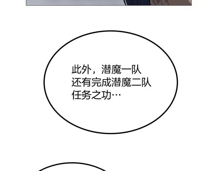 第40话 魔教精锐墨龙队！ 第21页