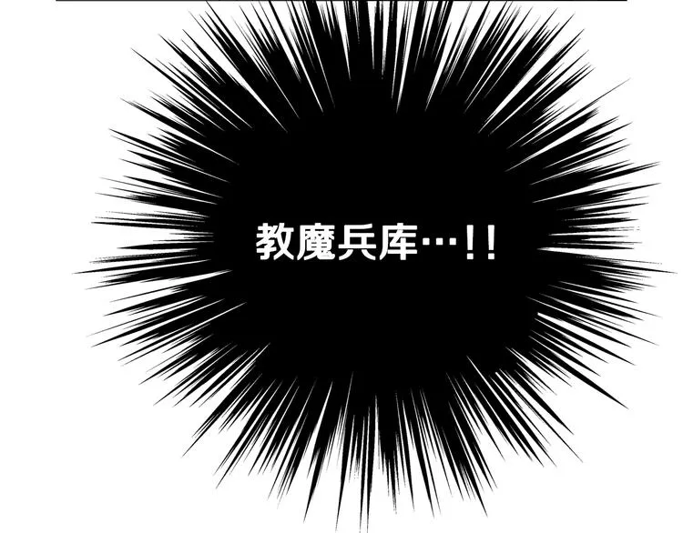 第40话 魔教精锐墨龙队！ 第24页
