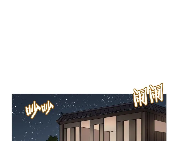 第40话 魔教精锐墨龙队！ 第28页