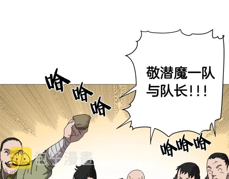 第40话 魔教精锐墨龙队！ 第30页