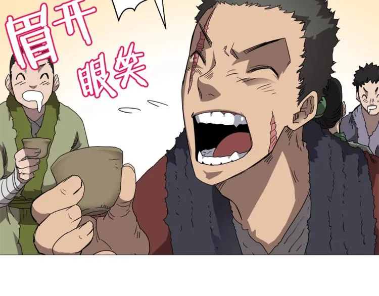 第40话 魔教精锐墨龙队！ 第32页