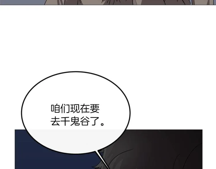 第40话 魔教精锐墨龙队！ 第37页