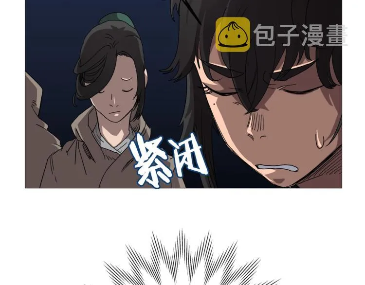 第40话 魔教精锐墨龙队！ 第38页