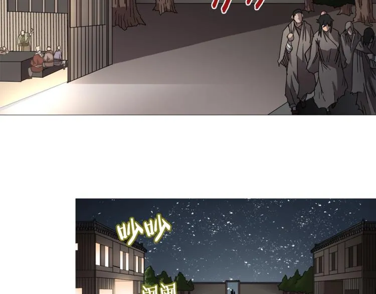 第40话 魔教精锐墨龙队！ 第45页