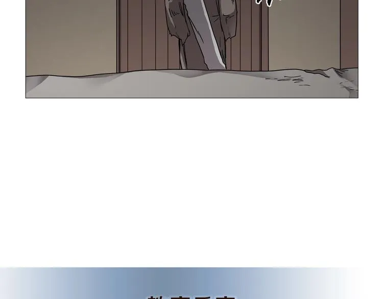 第40话 魔教精锐墨龙队！ 第50页