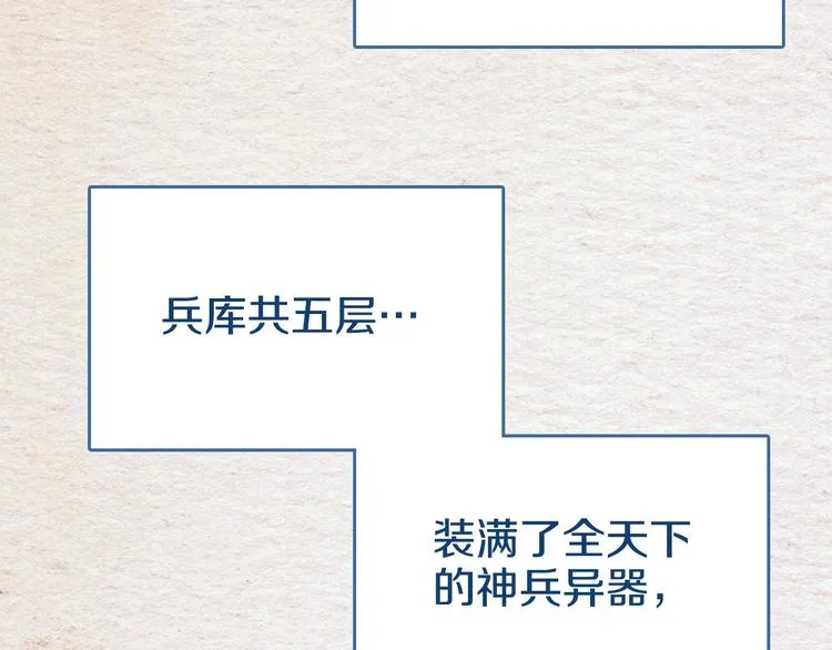 第40话 魔教精锐墨龙队！ 第53页