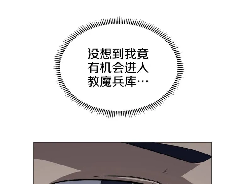 第40话 魔教精锐墨龙队！ 第57页