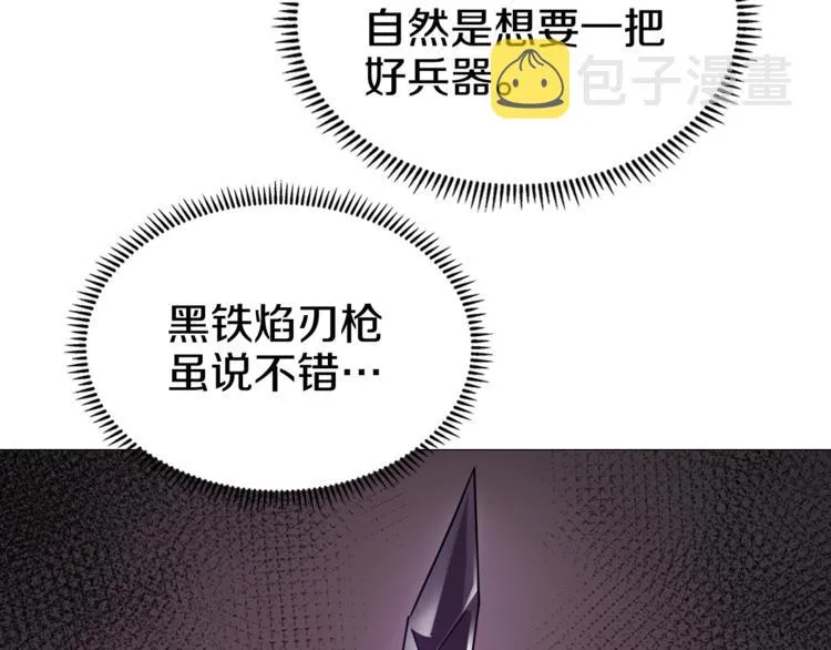 第40话 魔教精锐墨龙队！ 第60页