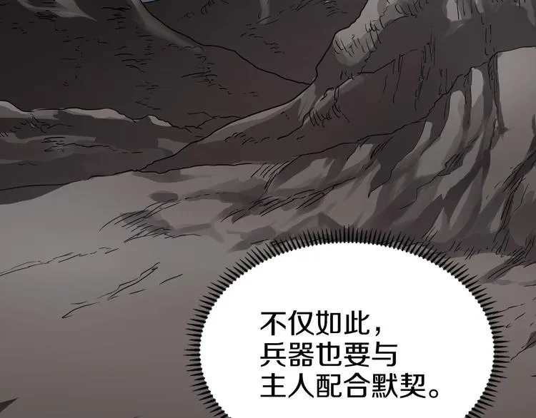 第40话 魔教精锐墨龙队！ 第64页