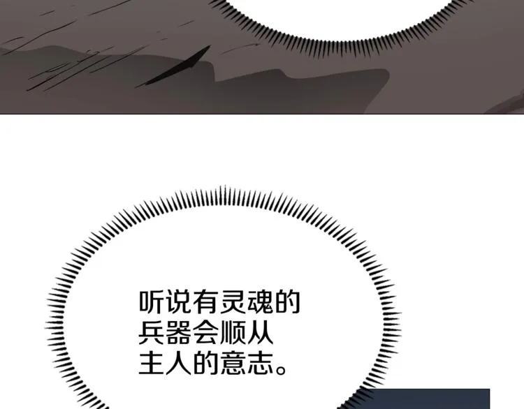 第40话 魔教精锐墨龙队！ 第65页