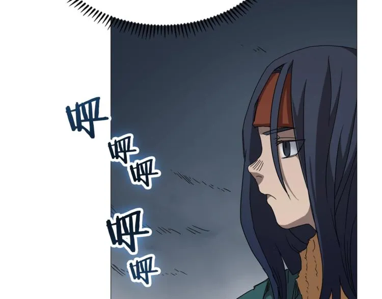 第40话 魔教精锐墨龙队！ 第66页