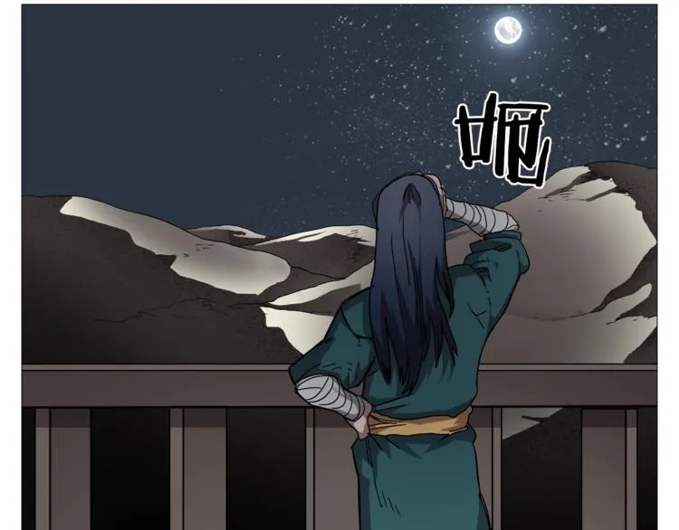 第40话 魔教精锐墨龙队！ 第69页
