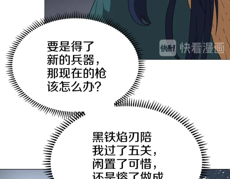 第40话 魔教精锐墨龙队！ 第71页