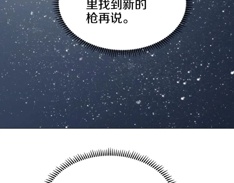 第40话 魔教精锐墨龙队！ 第73页