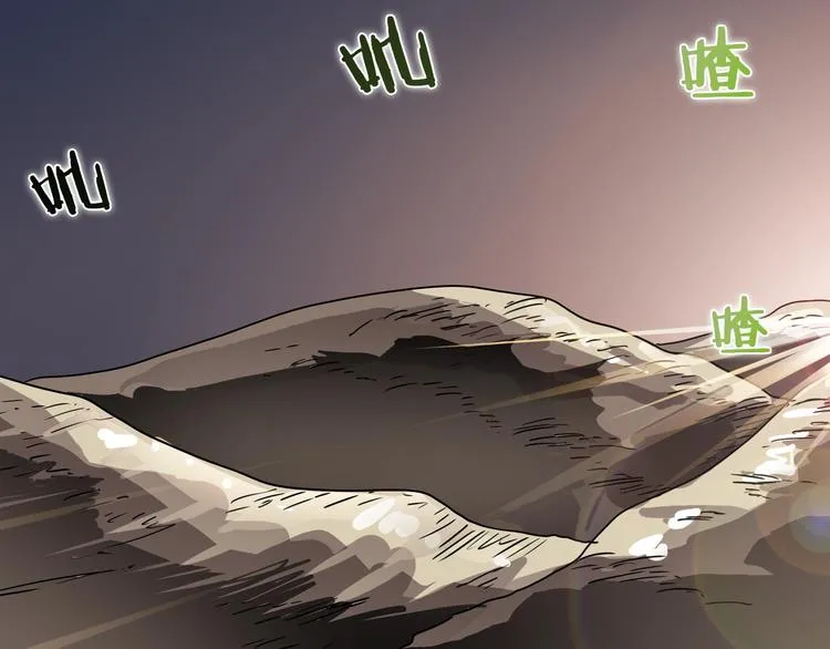 第40话 魔教精锐墨龙队！ 第77页