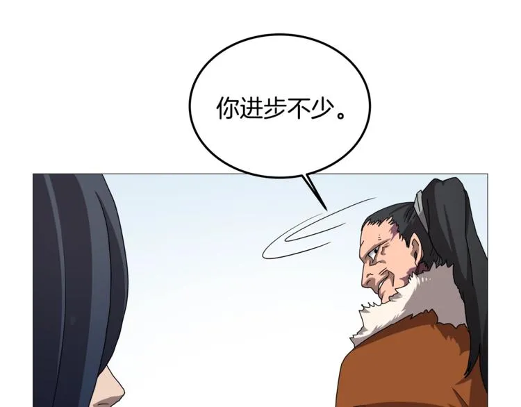 第40话 魔教精锐墨龙队！ 第92页