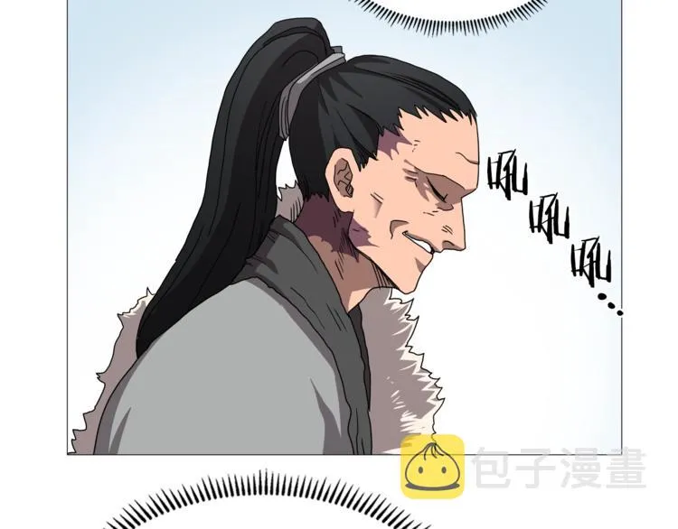 第40话 魔教精锐墨龙队！ 第94页