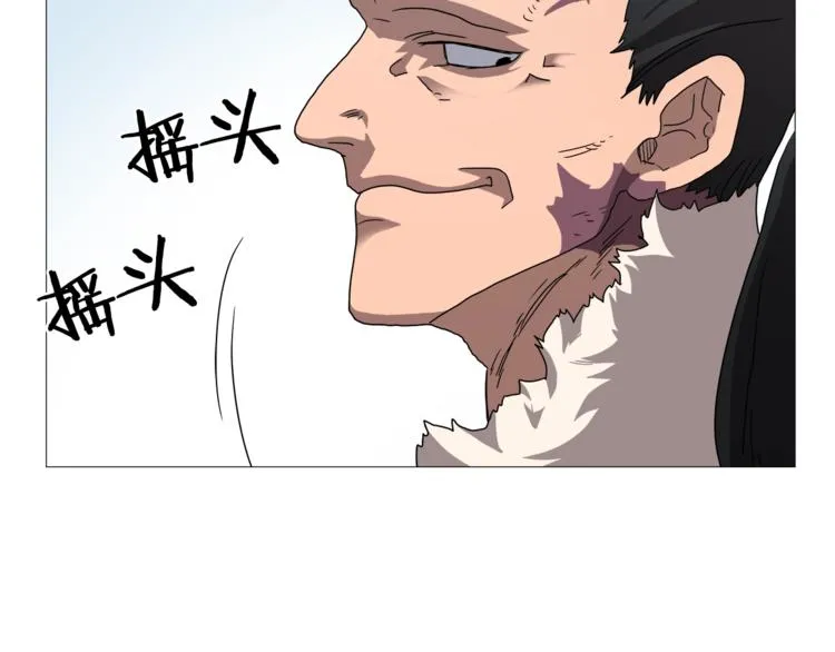 第40话 魔教精锐墨龙队！ 第98页