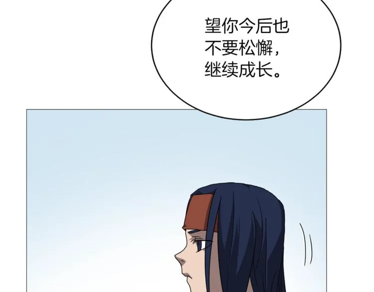 第40话 魔教精锐墨龙队！ 第101页