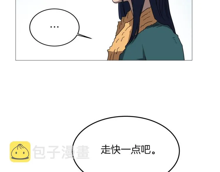 第40话 魔教精锐墨龙队！ 第102页