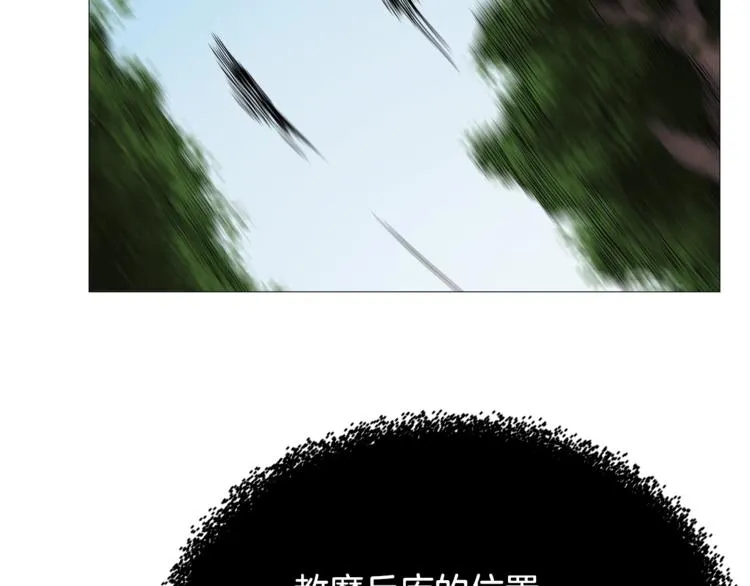 第40话 魔教精锐墨龙队！ 第111页