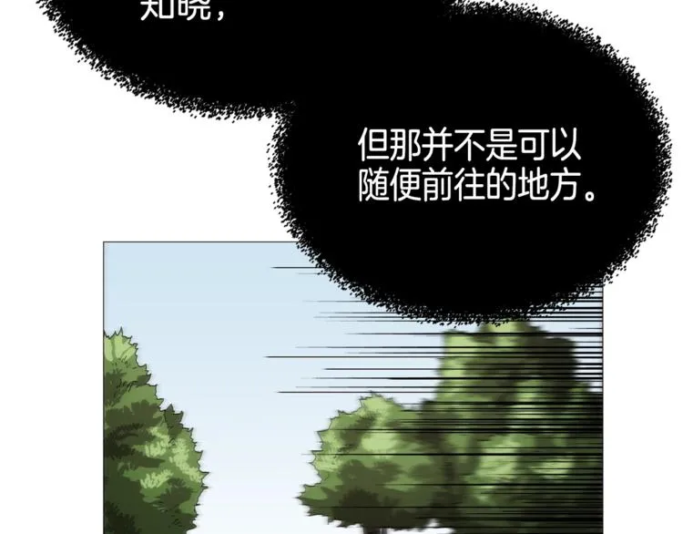 第40话 魔教精锐墨龙队！ 第114页