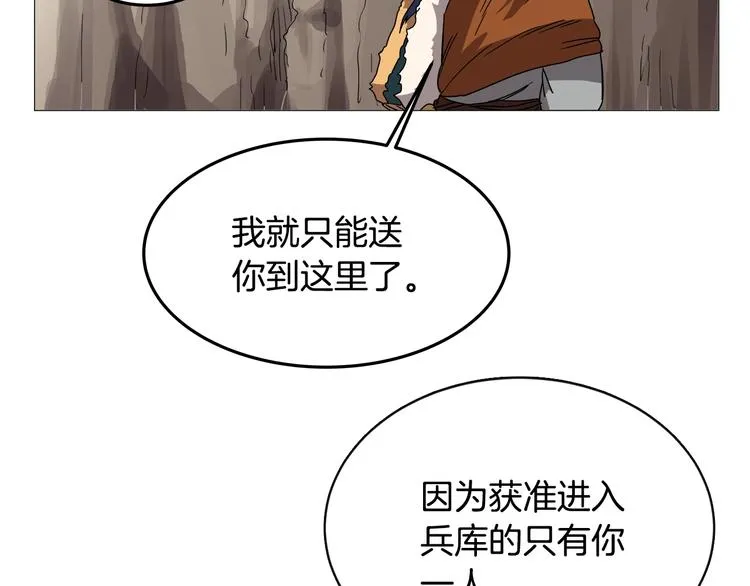 第40话 魔教精锐墨龙队！ 第124页