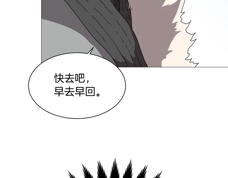第40话 魔教精锐墨龙队！ 第126页