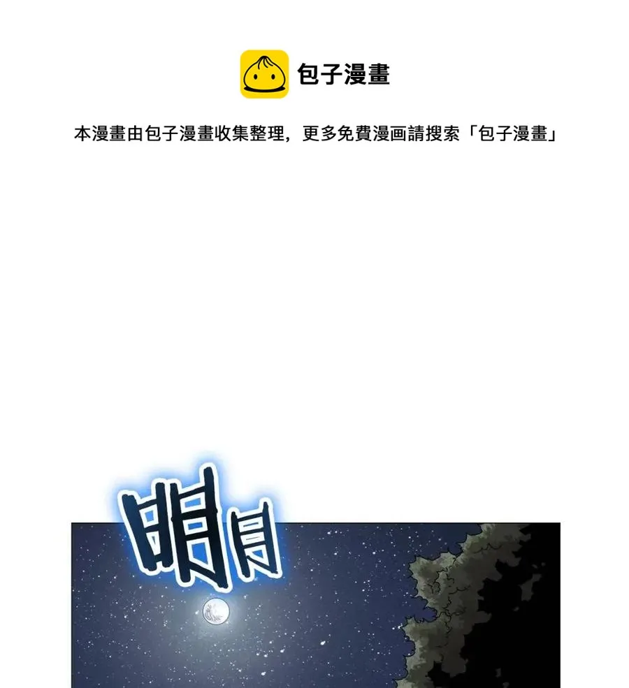 第43话 竟敢呲牙？ 第1页