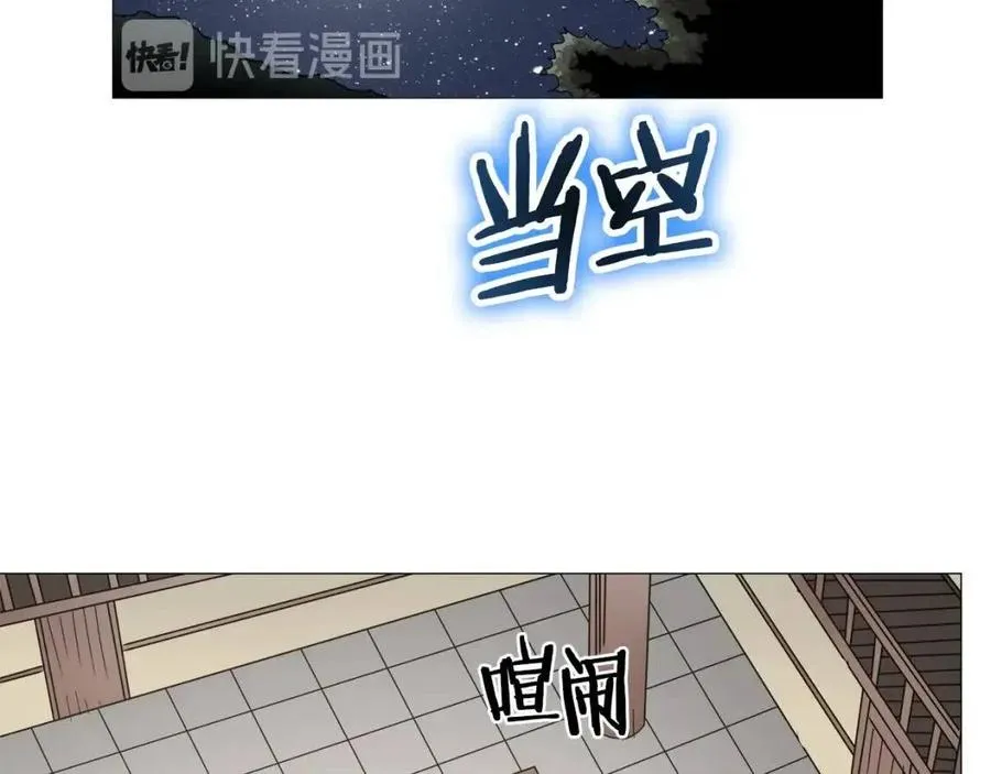 第43话 竟敢呲牙？ 第2页