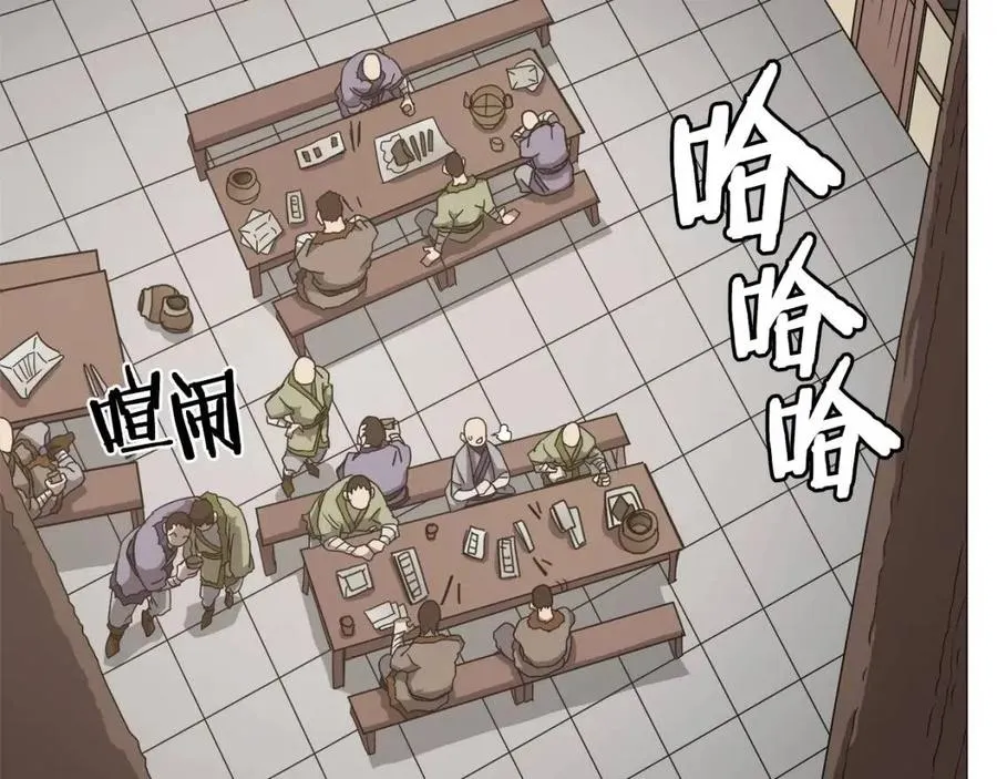 第43话 竟敢呲牙？ 第3页