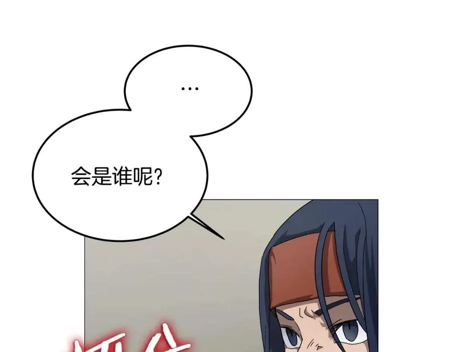 第43话 竟敢呲牙？ 第8页