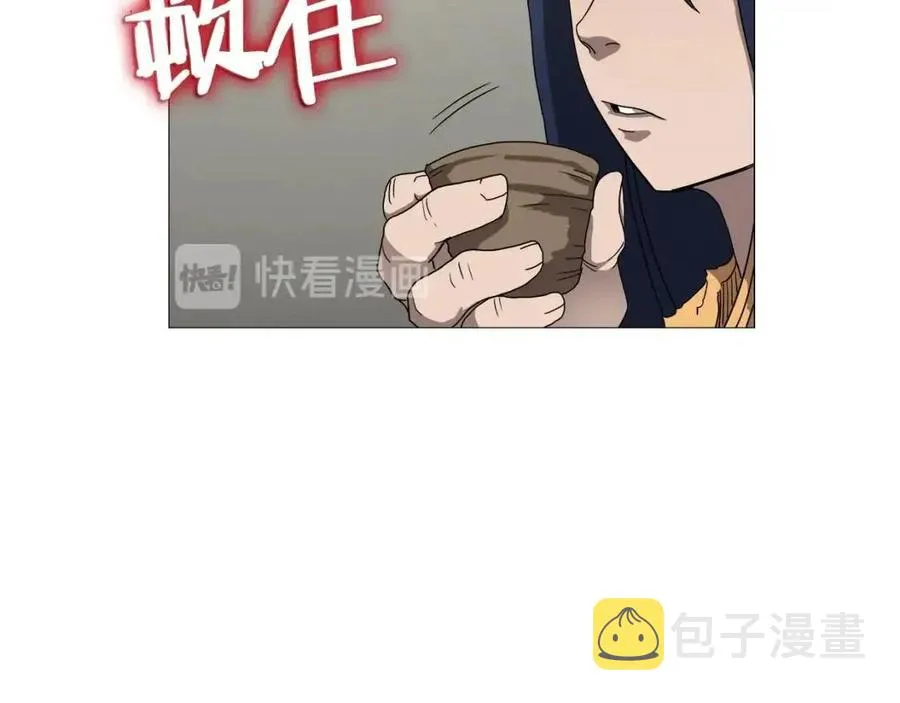 第43话 竟敢呲牙？ 第9页