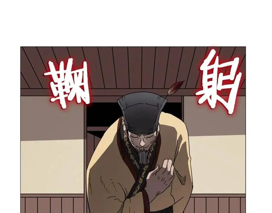第43话 竟敢呲牙？ 第14页