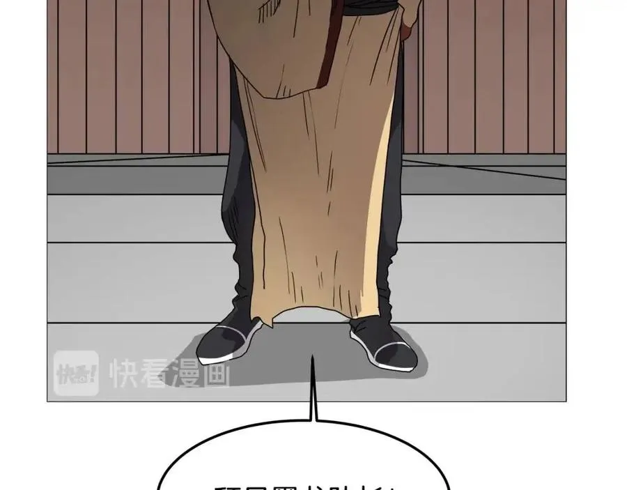 第43话 竟敢呲牙？ 第15页