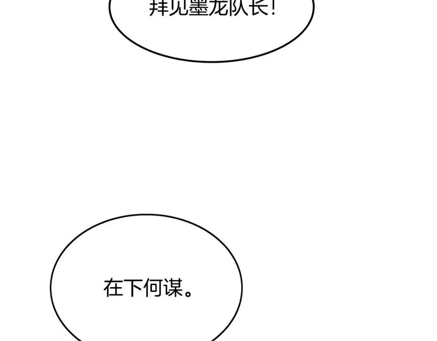 第43话 竟敢呲牙？ 第16页
