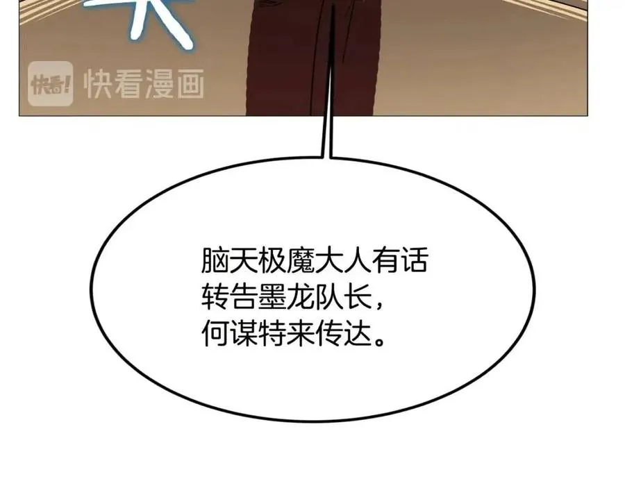 第43话 竟敢呲牙？ 第18页