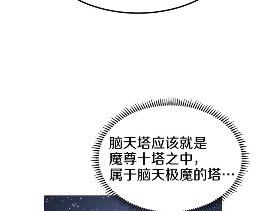 第43话 竟敢呲牙？ 第21页