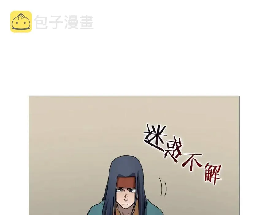 第43话 竟敢呲牙？ 第24页