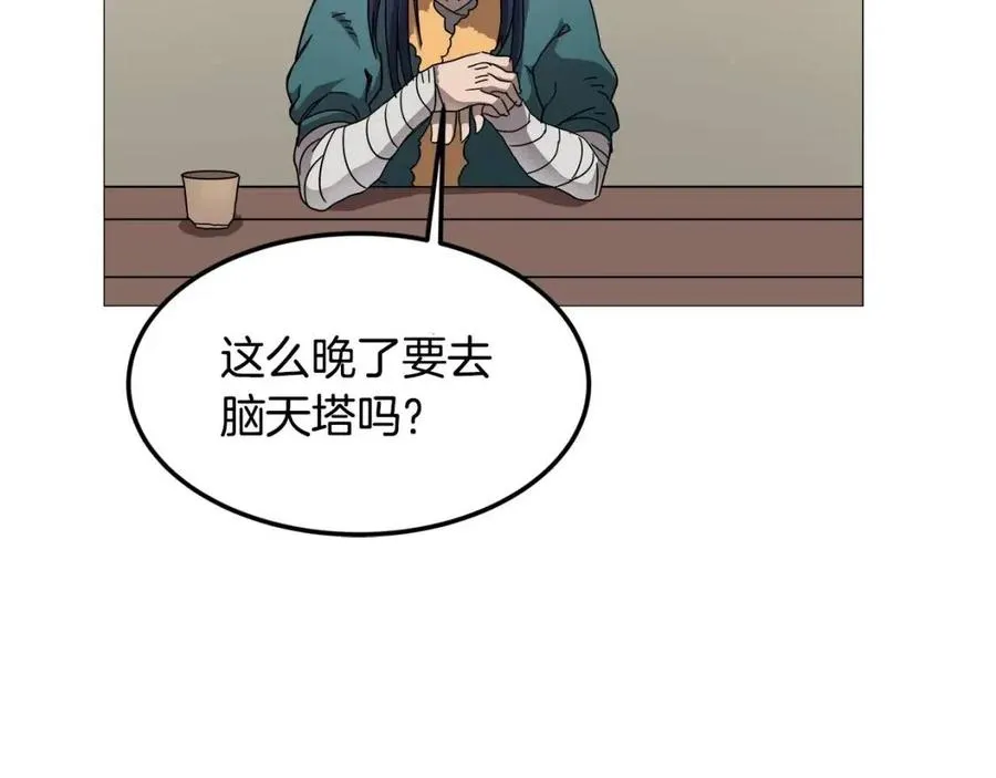 第43话 竟敢呲牙？ 第25页