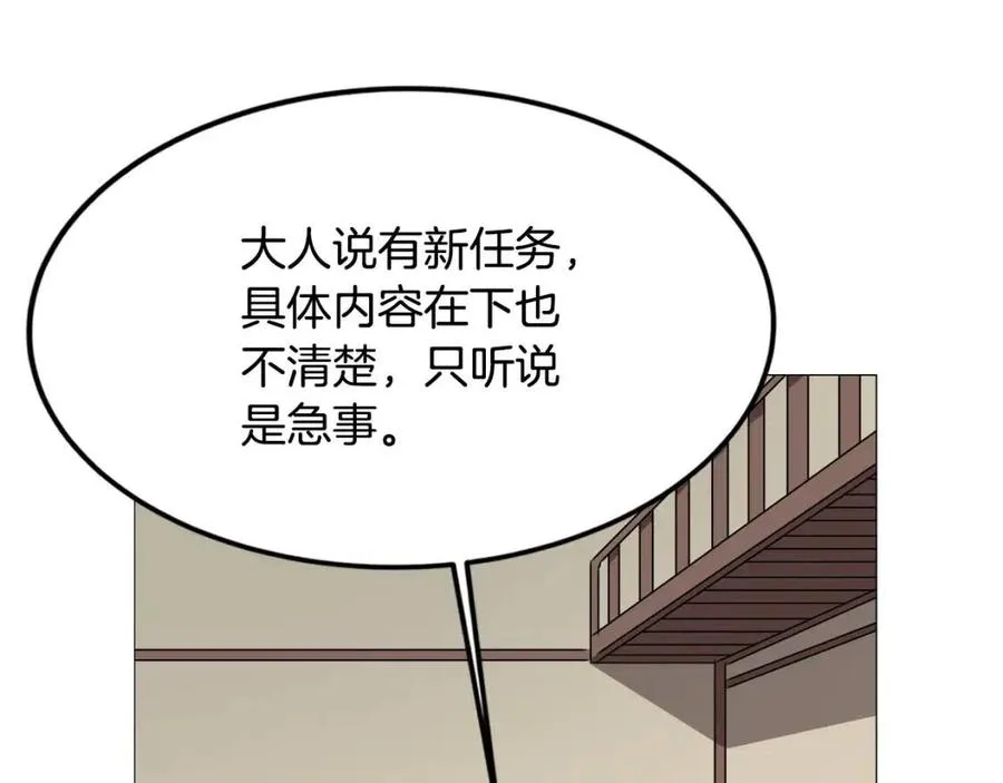 第43话 竟敢呲牙？ 第26页