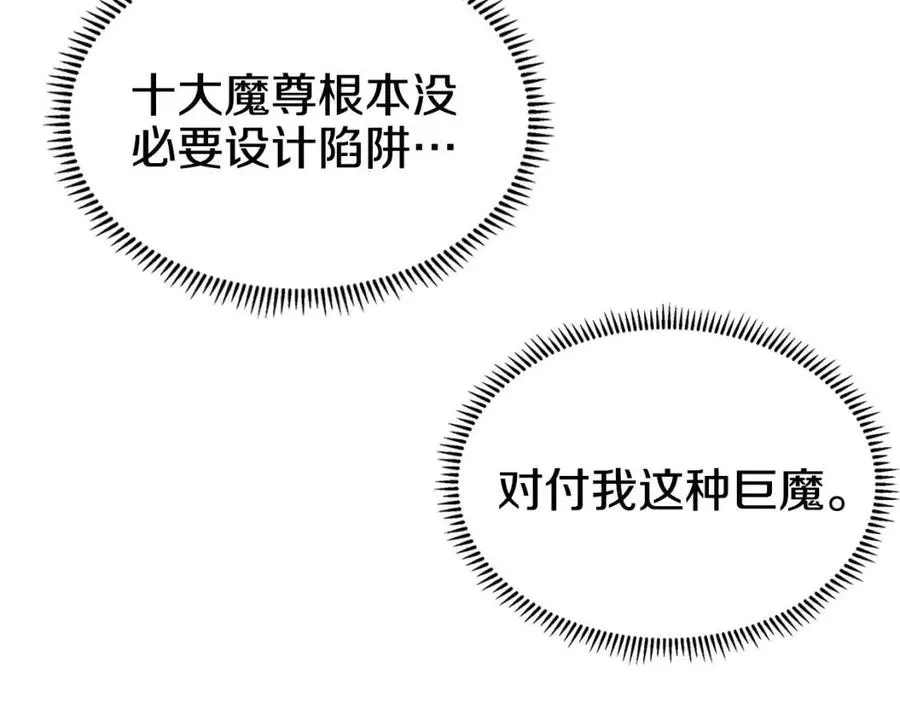 第43话 竟敢呲牙？ 第28页