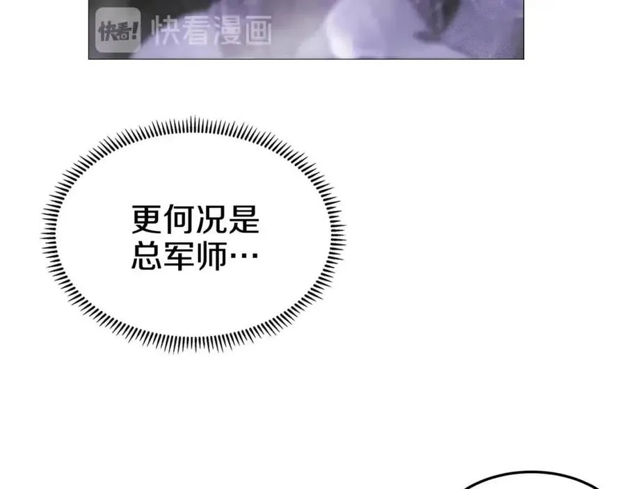 第43话 竟敢呲牙？ 第30页