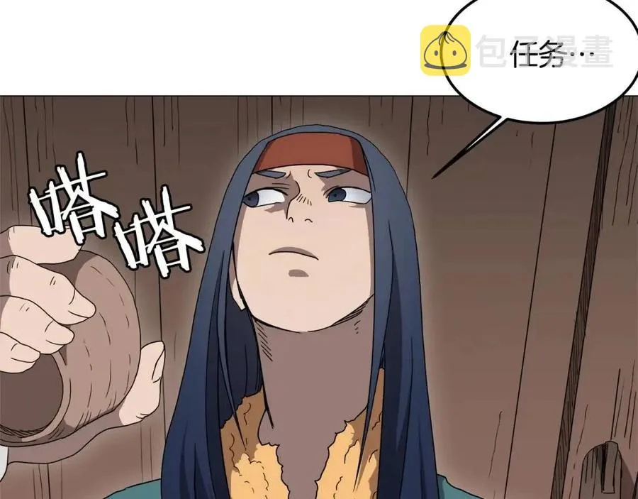 第43话 竟敢呲牙？ 第31页