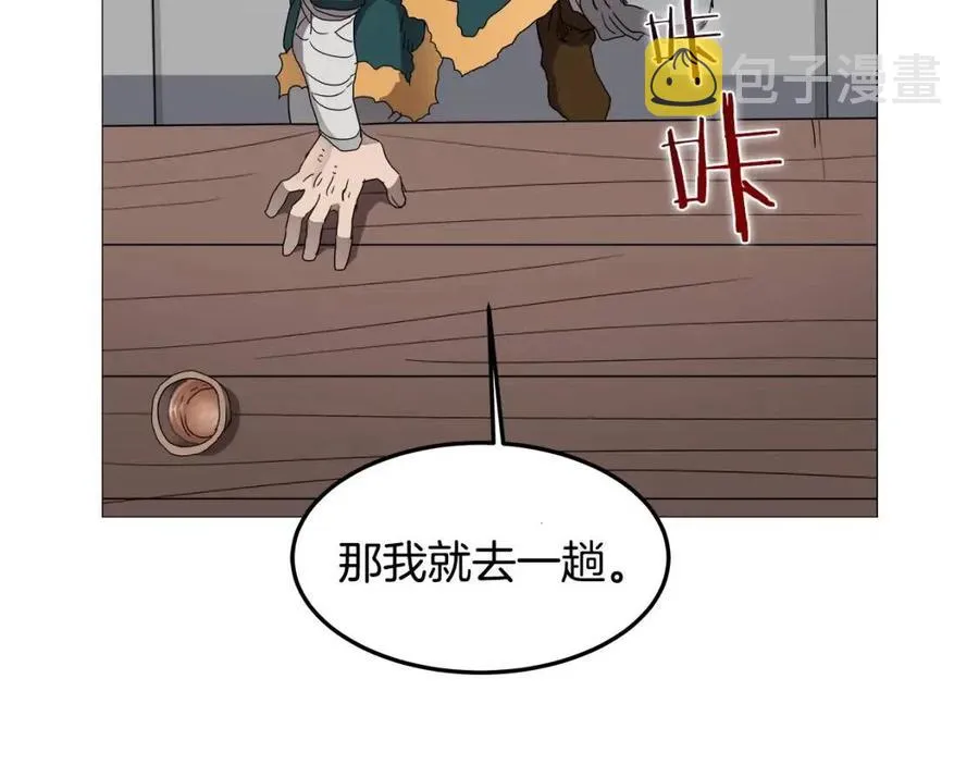 第43话 竟敢呲牙？ 第35页