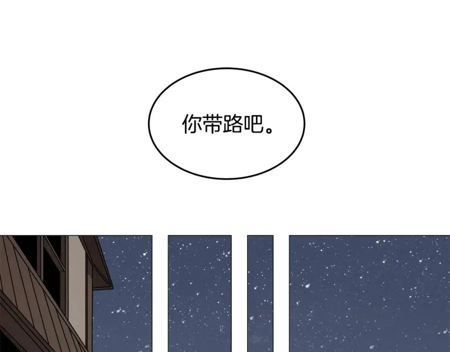 第43话 竟敢呲牙？ 第36页