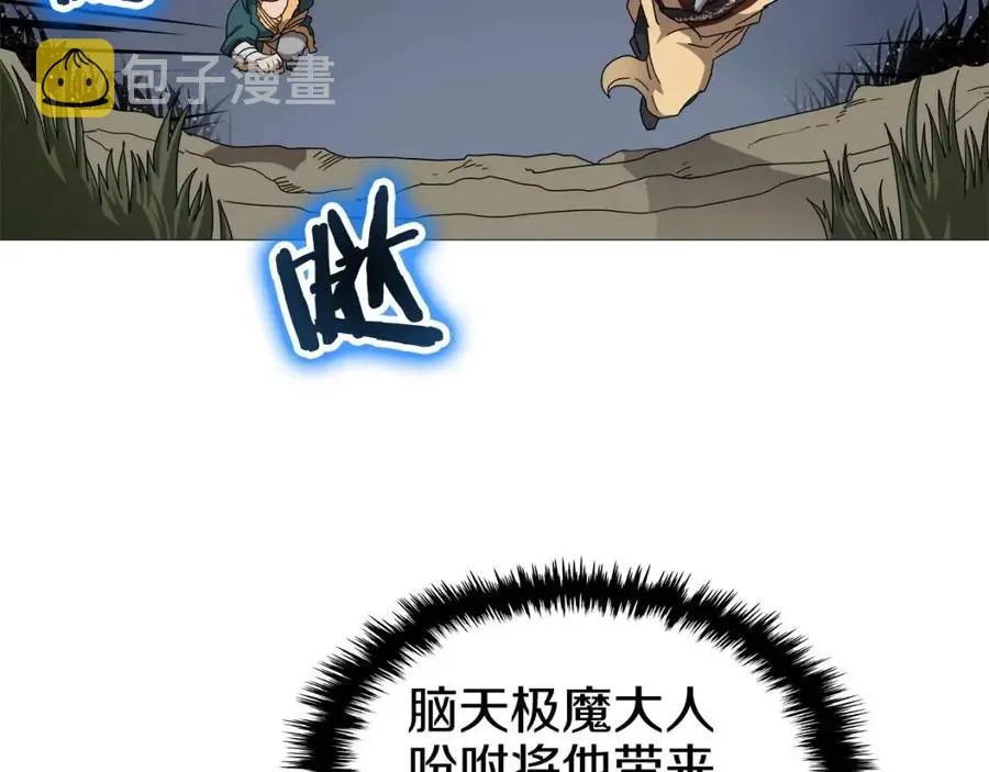 第43话 竟敢呲牙？ 第39页