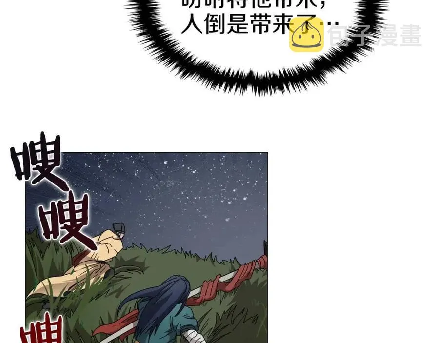 第43话 竟敢呲牙？ 第40页